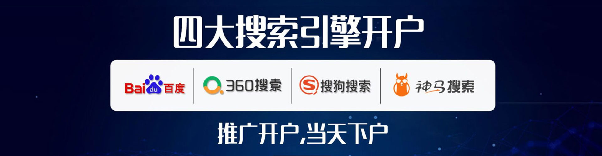 和林格尔百度竞价代理
